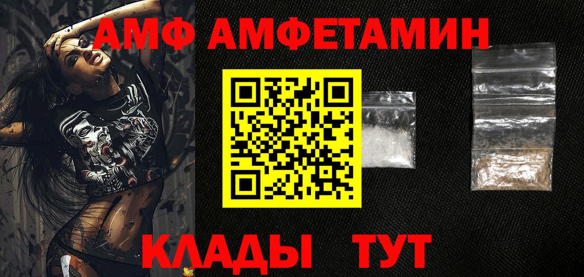 Amphetamine  Боровичи  АМФЕТАМИН VHQ 