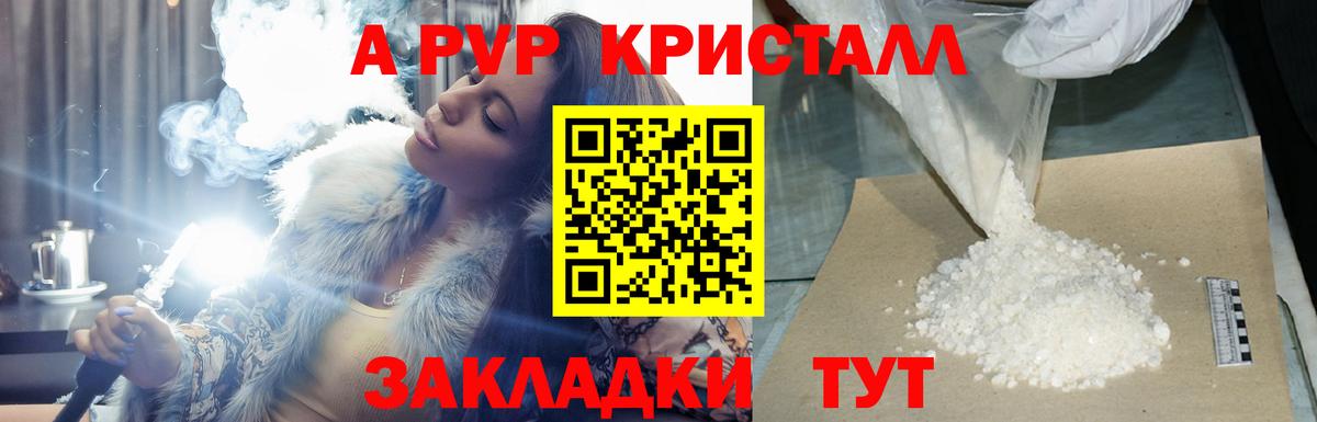 Боровичи  A-PVP СК  Alpha PVP мука  Вход с VPN 