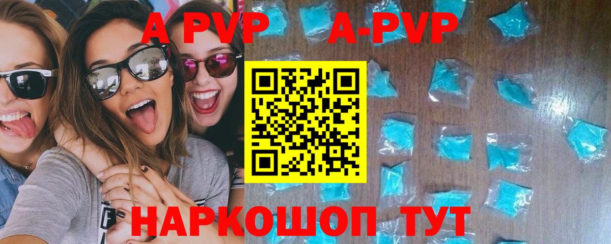 Alpha-PVP VHQ Боровичи