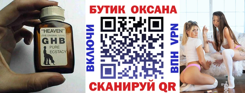 Бутират бутик  где купить наркоту  Боровичи 