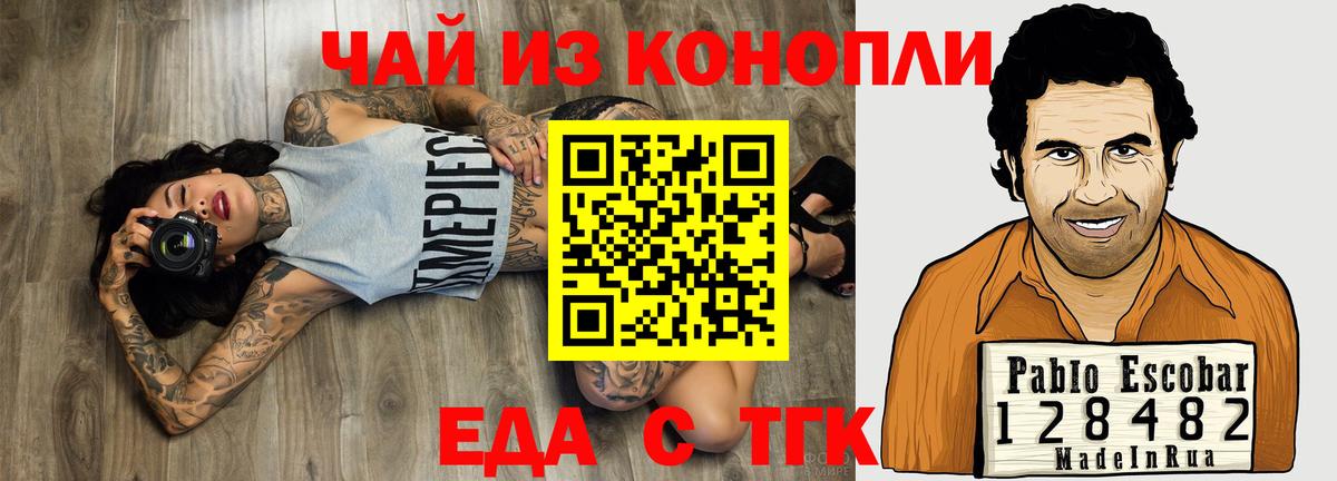 Боровичи  Canna-Cookies марихуана  Вход с VPN 