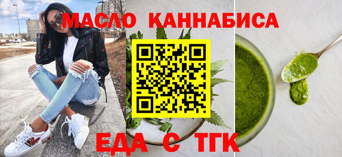 Печенье с ТГК конопля Боровичи