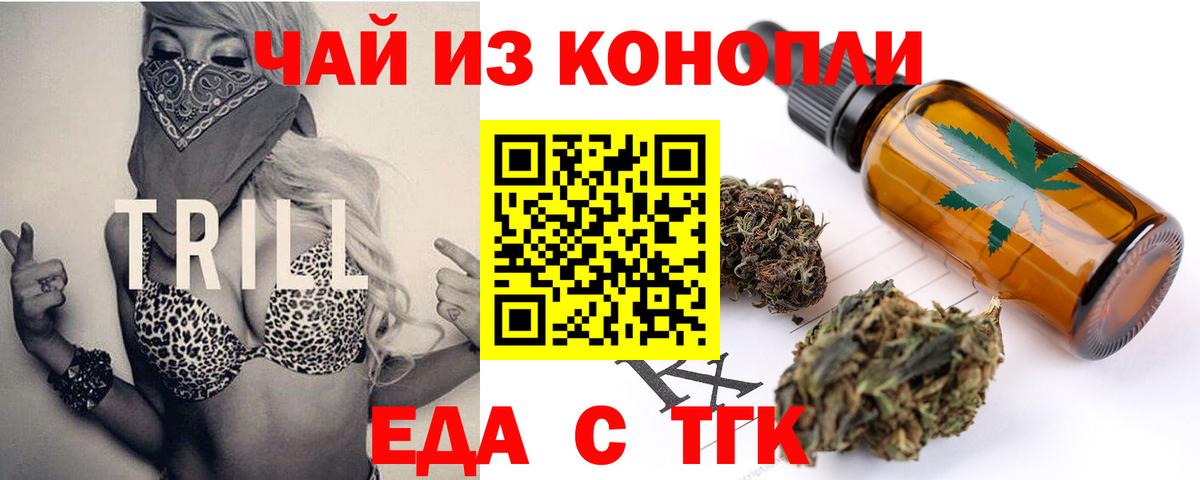 Печенье с ТГК конопля  Боровичи 