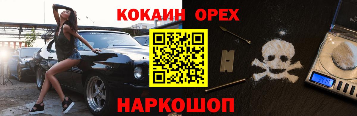  Cocaine Боровичи