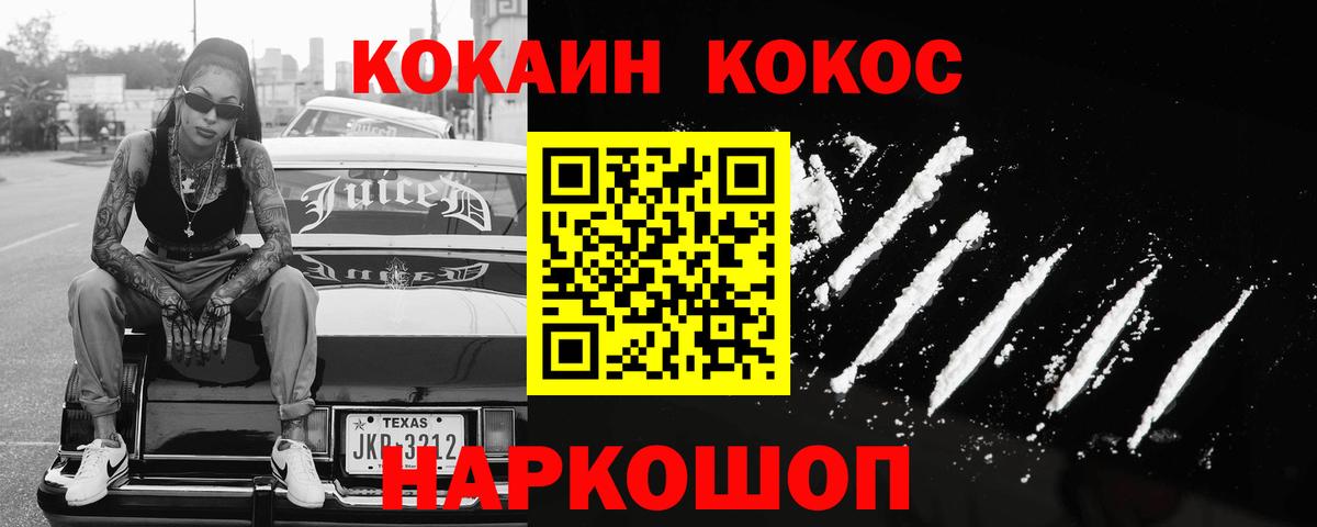 Кокаин 98% Боровичи