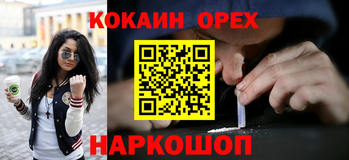 COCAIN FishScale  COCAIN 97%  Боровичи 