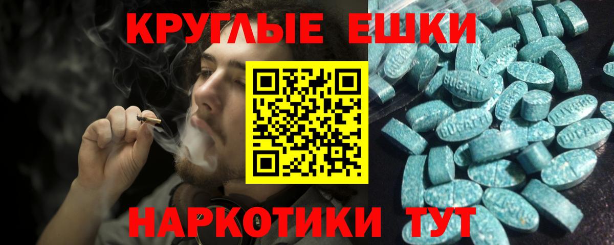как найти   Ecstasy TESLA  Экстази  Боровичи  Экстази 99% 