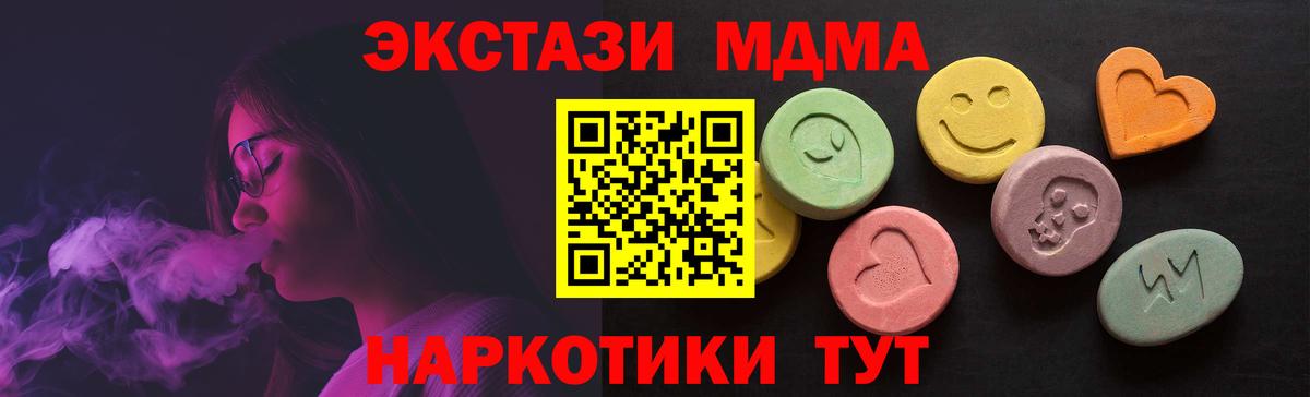 Ecstasy Дубай  Ecstasy 280 MDMA  Вход с VPN  как найти закладки  Боровичи  ЭКСТАЗИ 