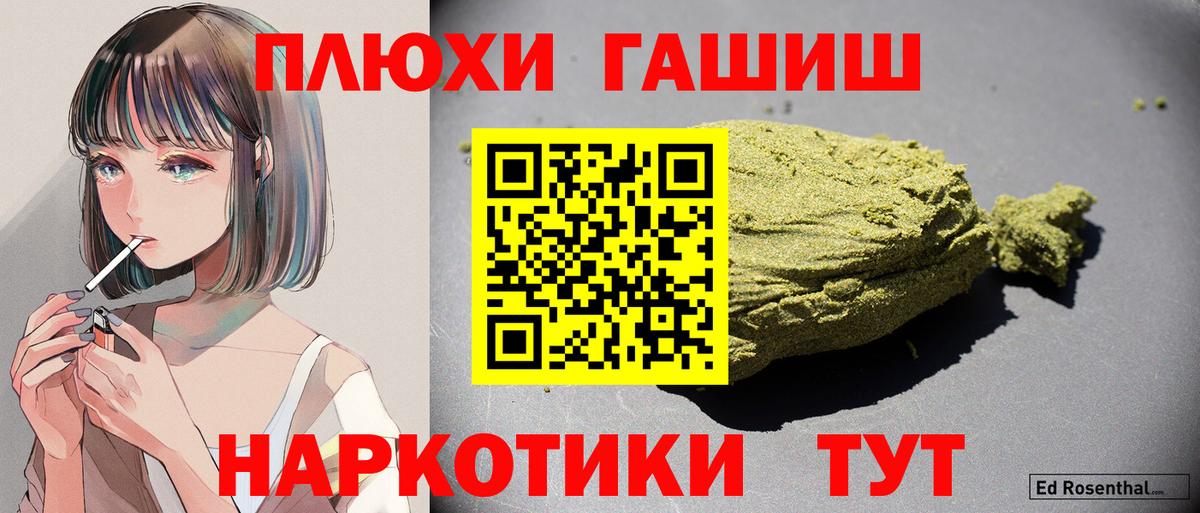 Боровичи  Гашиш 40% ТГК  ГАШИШ Изолятор  Вход с VPN 