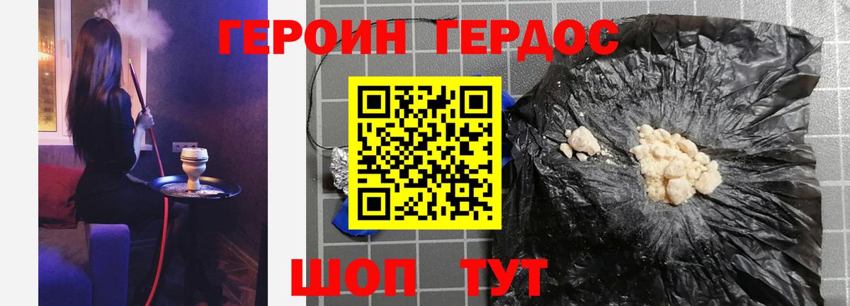 Боровичи  ГЕРОИН  Вход с VPN  ГЕРОИН VHQ 