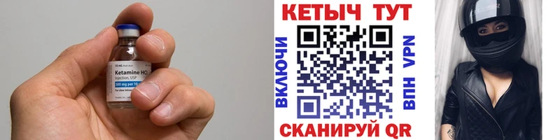 Кетамин ketamine  наркошоп  Боровичи 