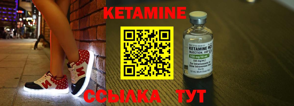 Боровичи  Кетамин VHQ  Кетамин ketamine  Вход с VPN 