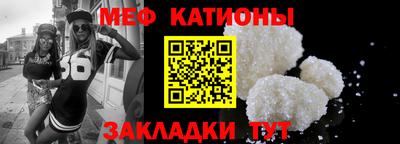 мяу мяу кристалл Апрелевка