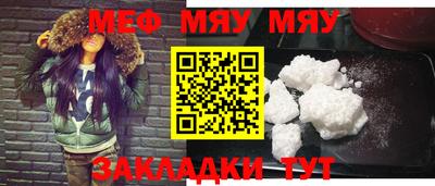 мяу мяу кристалл Апрелевка
