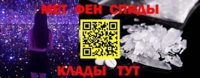мяу мяу кристалл Апрелевка