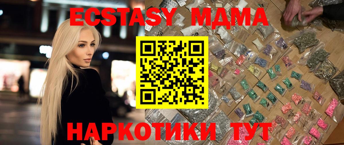 МДМА crystal Боровичи