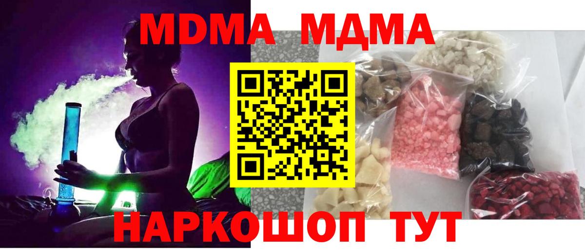 МДМА crystal Боровичи