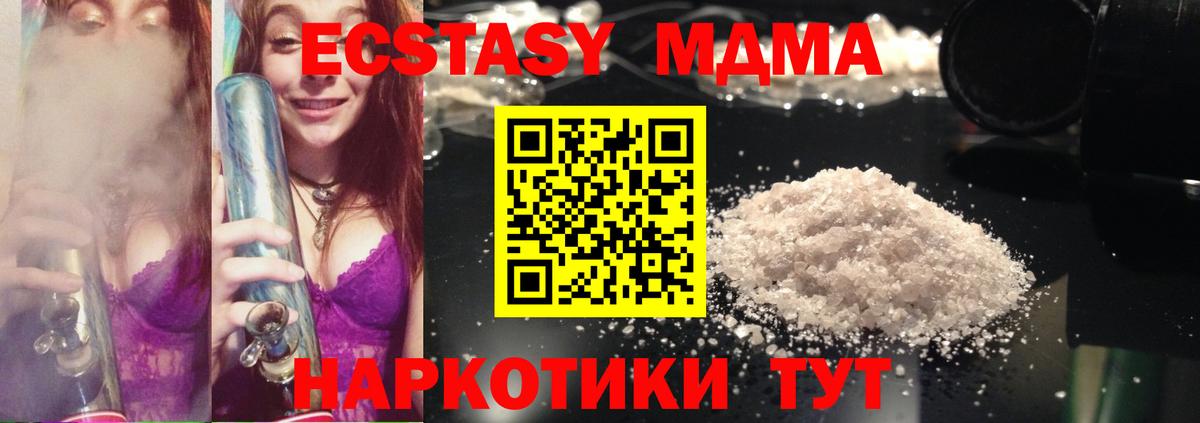 МДМА кристаллы  Вход с VPN  МДМА  Боровичи  MDMA кристаллы 