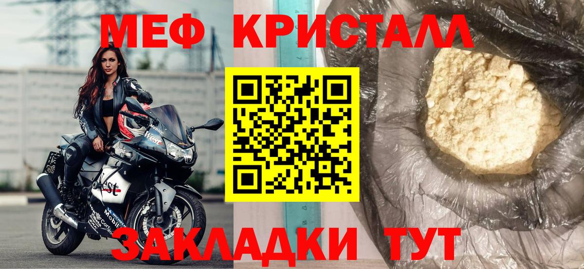 МЕФ  Боровичи