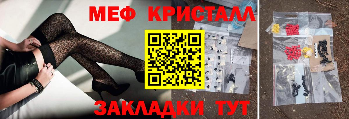 Меф мяу мяу мука Боровичи