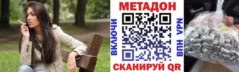 МЕТАДОН VHQ  Боровичи 