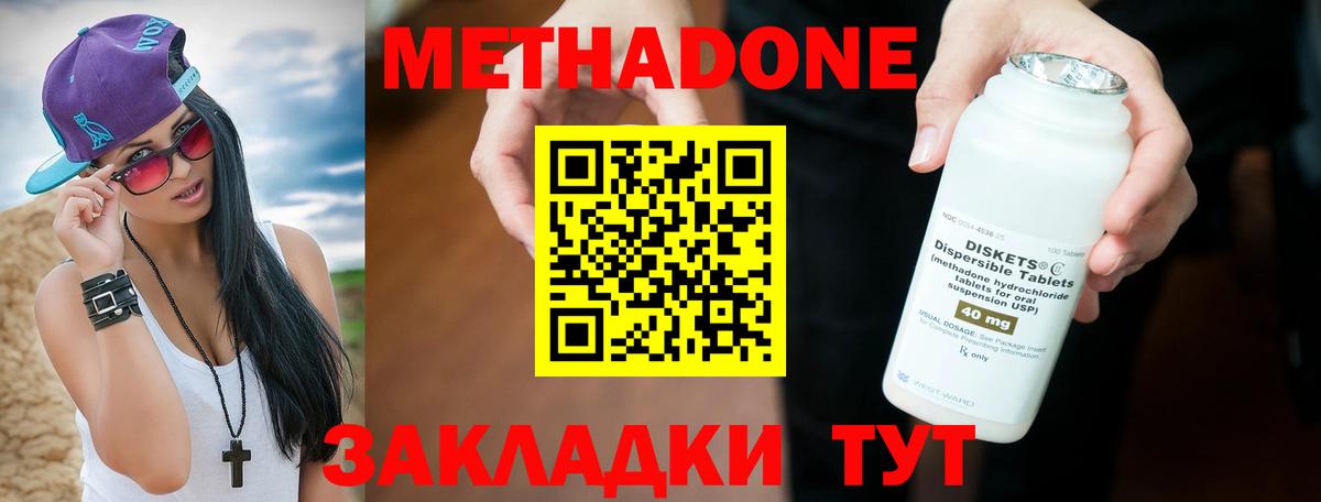 Боровичи  МЕТАДОН мёд  Вход с VPN 