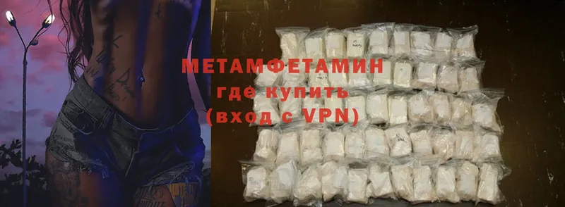 это наркотические препараты  Боровичи  Метамфетамин Methamphetamine 