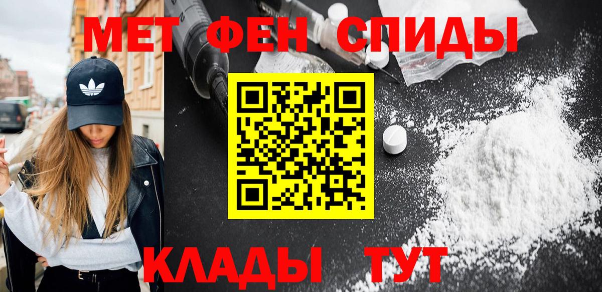 Первитин Декстрометамфетамин 99.9%  Первитин Декстрометамфетамин 99.9%  Боровичи 