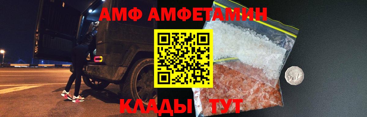 МЕТАМФЕТАМИН Декстрометамфетамин 99.9%  Вход с VPN  МЕТАМФЕТАМИН Декстрометамфетамин 99.9%  Боровичи 