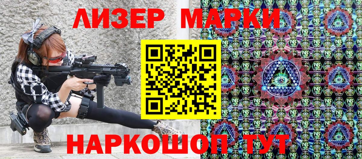 Марки NBOMe 1,5мг  Марки 25I-NBOMe  Боровичи 