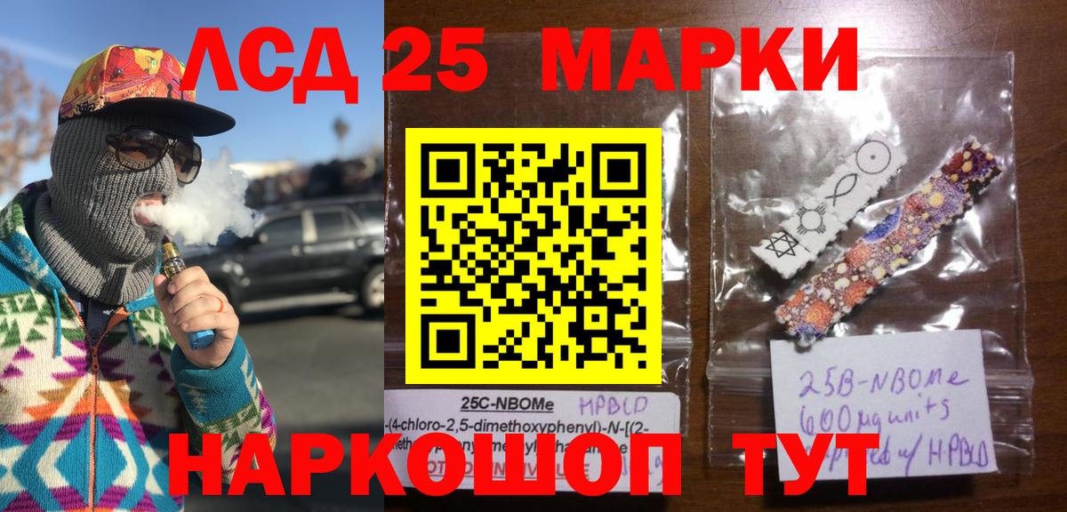 Марки NBOMe 1500мкг Боровичи