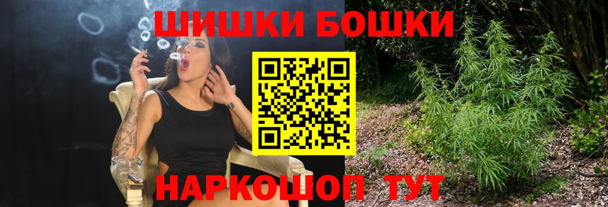 Конопля Ganja Боровичи