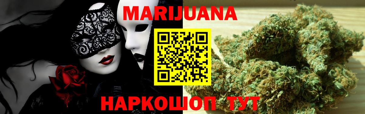 Каннабис LSD WEED  Вход с VPN  Бошки Шишки MAZAR  Боровичи  Канабис Amnesia  Марихуана конопля 